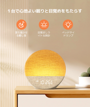 Dreamegg Sunrise 1 目覚ましライト ホワイトノイズマシン D26