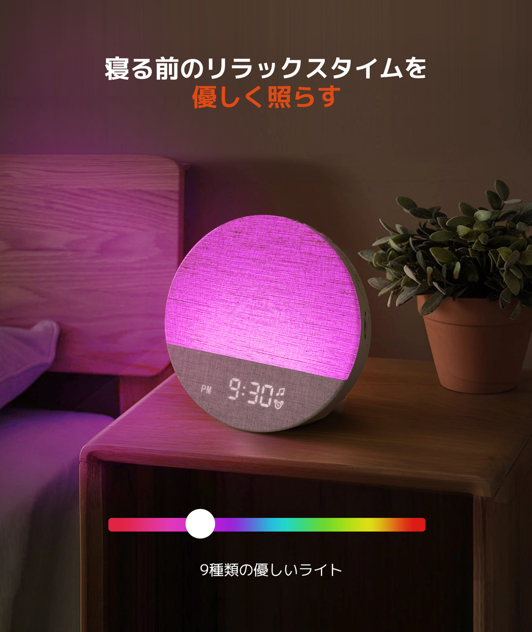 【新品・未使用】Dreamegg Sunrise1 目覚まし時計 ホワイトノイズ Dreamegg Sunrise 1 目覚ましライト ホワイトノイズマシン D26