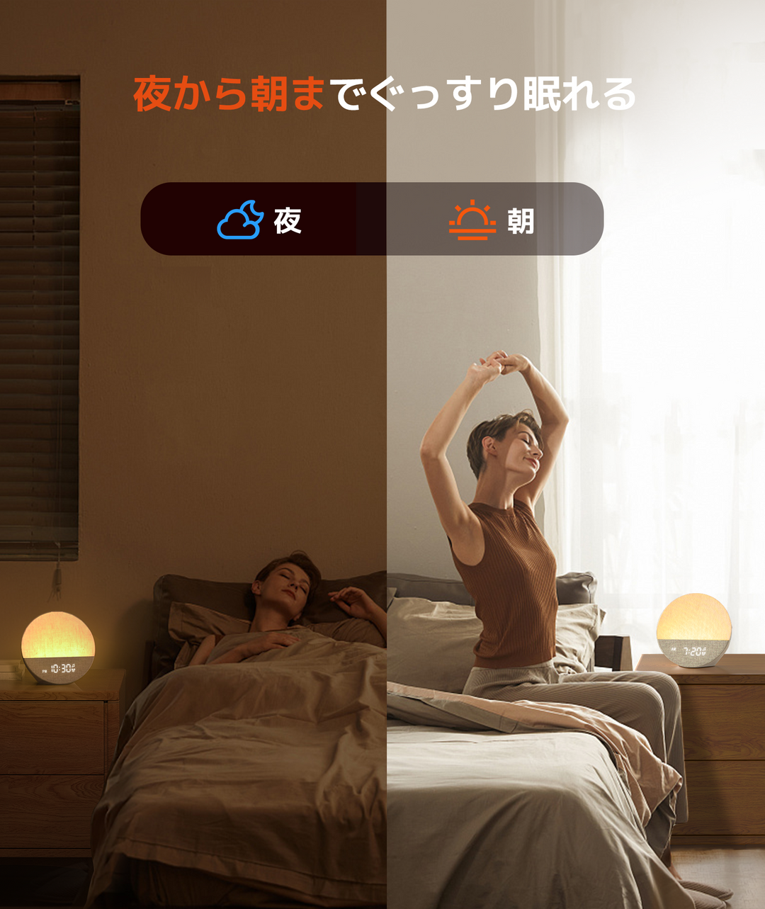 Dreamegg Sunrise 1 目覚ましライト ホワイトノイズマシン D26