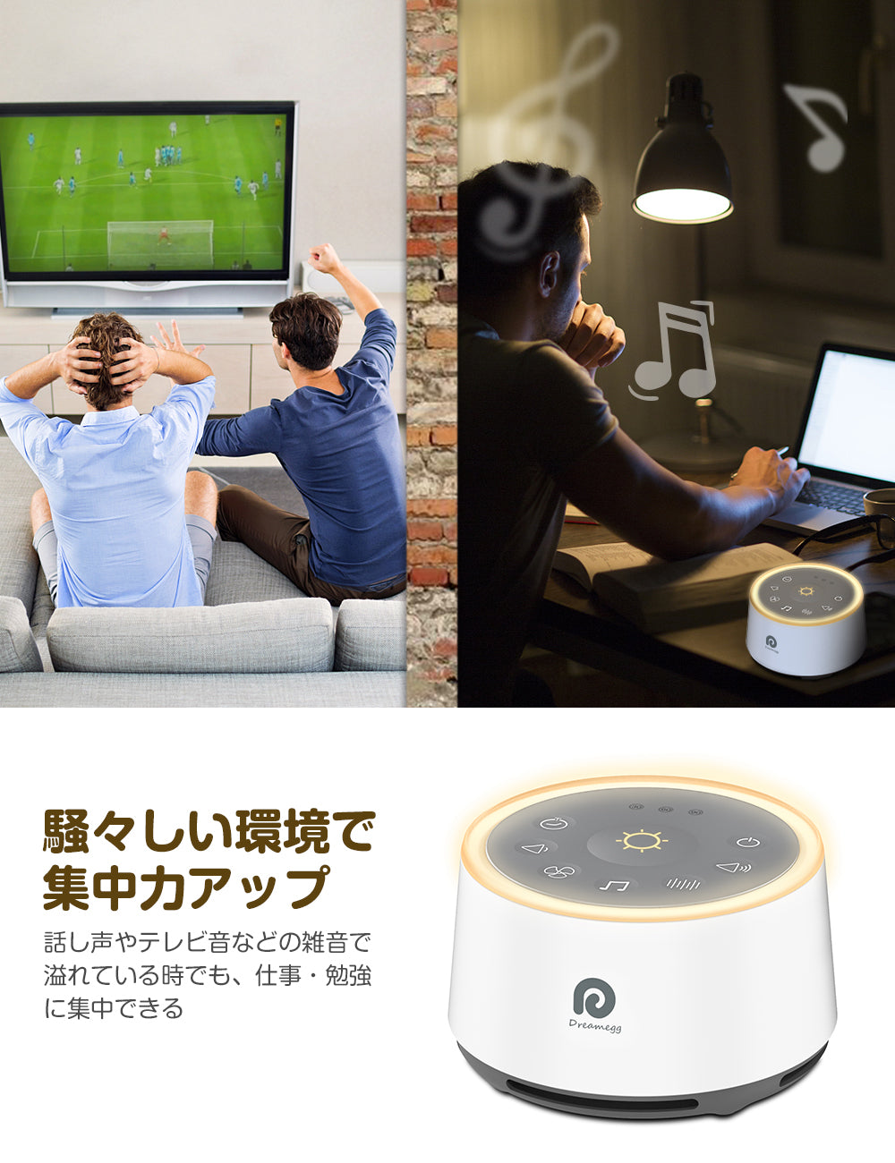 Dreamegg ホワイトノイズマシン D1 (ホワイト) – Dreameggjp